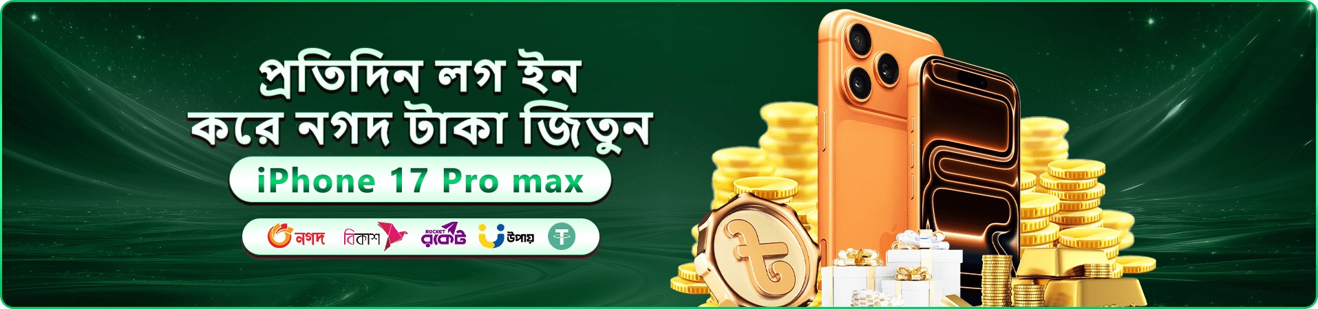 bd baji স্বাগত বোনাস প্রচারণার ব্যানার ছবি