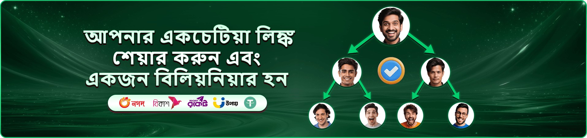 লাইভ ক্যাসিনো টেবিলের প্রচারণামূলক ব্যানার ছবি