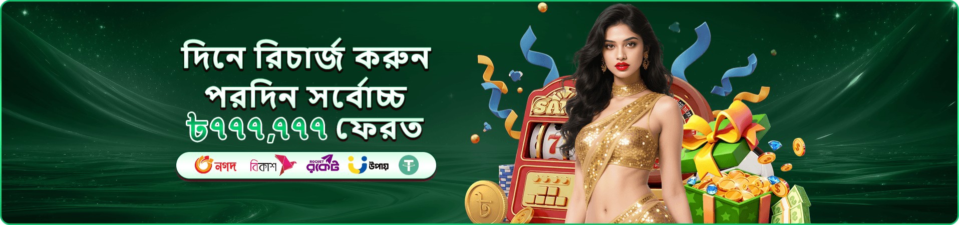 অ্যাপ ইন্টারফেস প্রচারণার ছবি