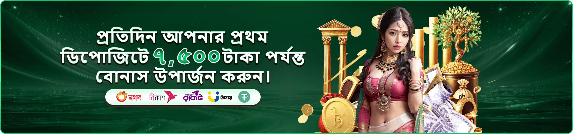 মোবাইল গেম প্রচারণার দৃশ্য